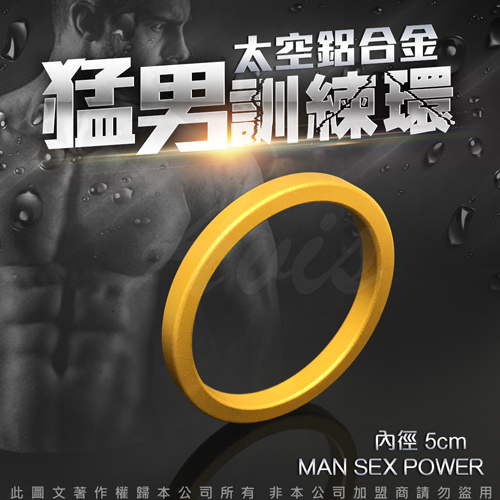 超輕量、超堅硬,鋁合金設計